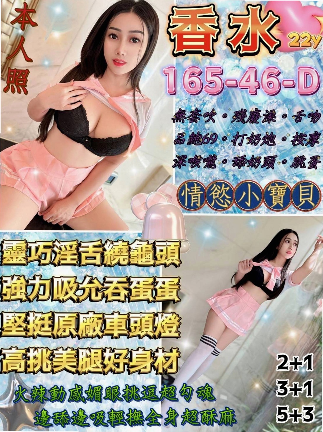 ♦中正♦外叫♦嚕嚕♦藝術系校花♦身高170cm♦體重44kg♦胸圍C罩杯♦年齡19歲♦拍了一組渴望性愛的照片 就是想要在陽台的窗口做愛 想要從背後的進入